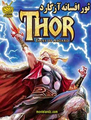 Thor: Tales of Asgard