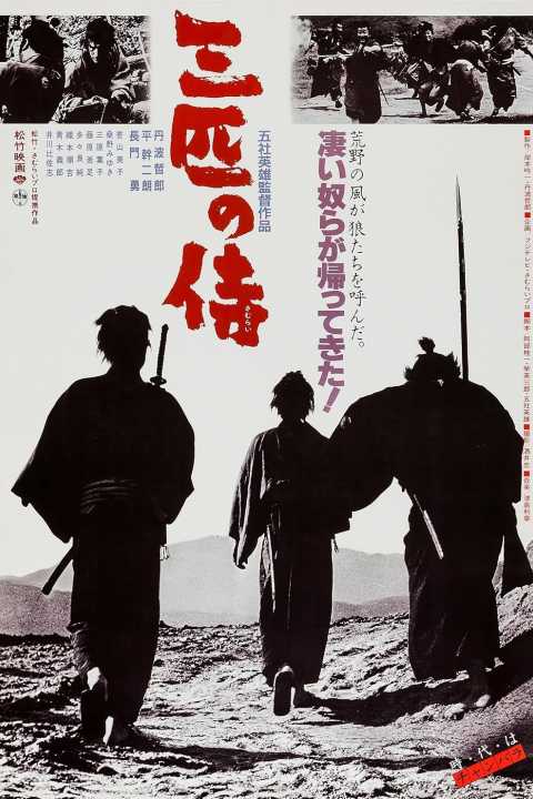 Three Outlaw Samurai