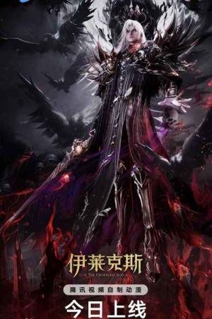 Throne of Seal The MovieThe Crownless God