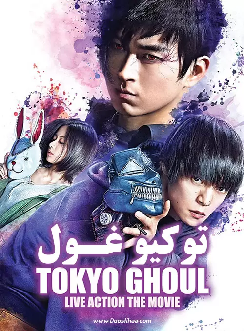 Tokyo Ghoul