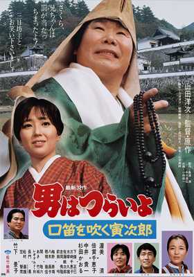 Tora-san Goes Religious