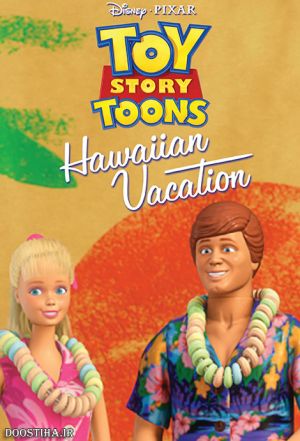 Toy Story Toons Hawaiian Vacation