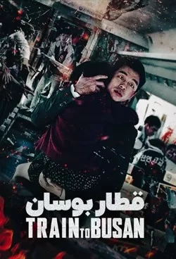 Train to Busan