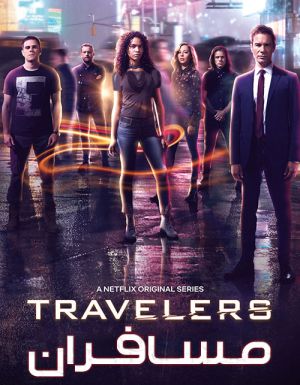 Travelers