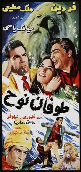 طوفان نوح