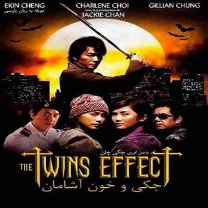 Vampire Effect