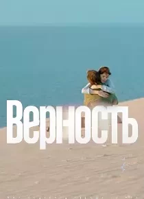 Vernost