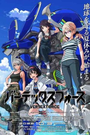 Vertex Force