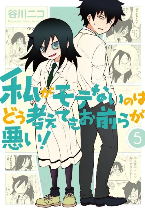 Watashi ga Motenai no wa Dou Kangaetemo Omaera ga Warui!