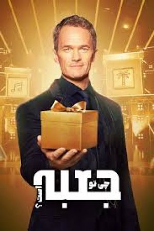 Whats in the Box