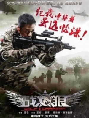 Wolf Warrior