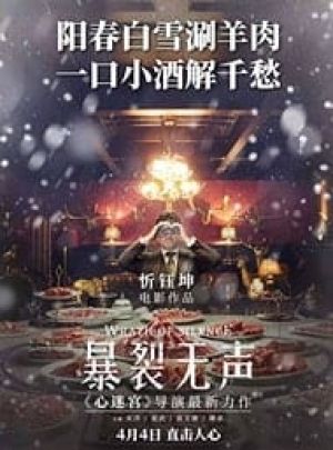 Wrath of Silence