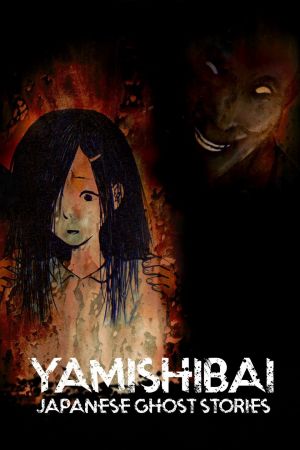 Theatre of Darkness Yamishibai
