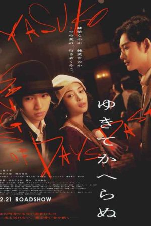 Yasuko, Songs of Days Past