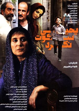 یحیی سکوت نکرد