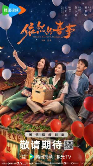 پوشش نقره ای یی ران