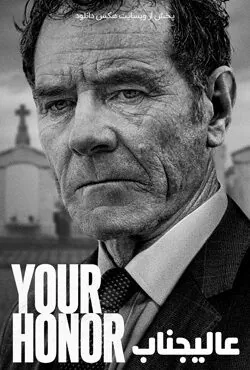 Your Honor