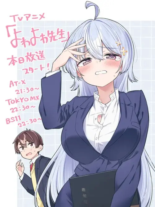 Yowayowa Sensei